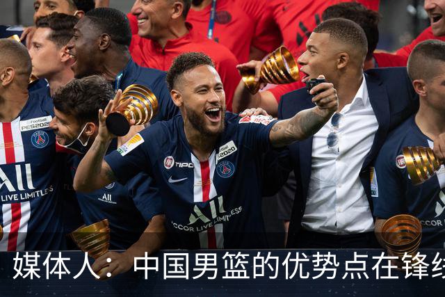 媒体人：中国男篮的优势点在锋线 现在的王俊杰可比渡边快多了