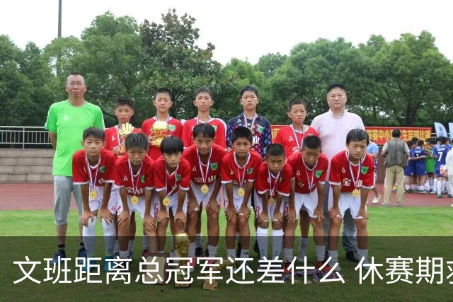 文班距离总冠军还差什么 休赛期救赎从增重开始？