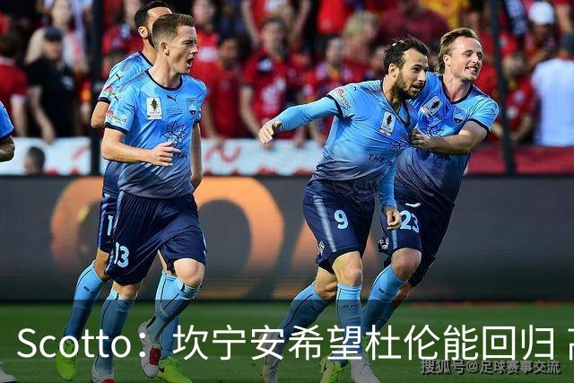 Scotto：坎宁安希望杜伦能回归 高管预测后者年薪3500万左右留队
